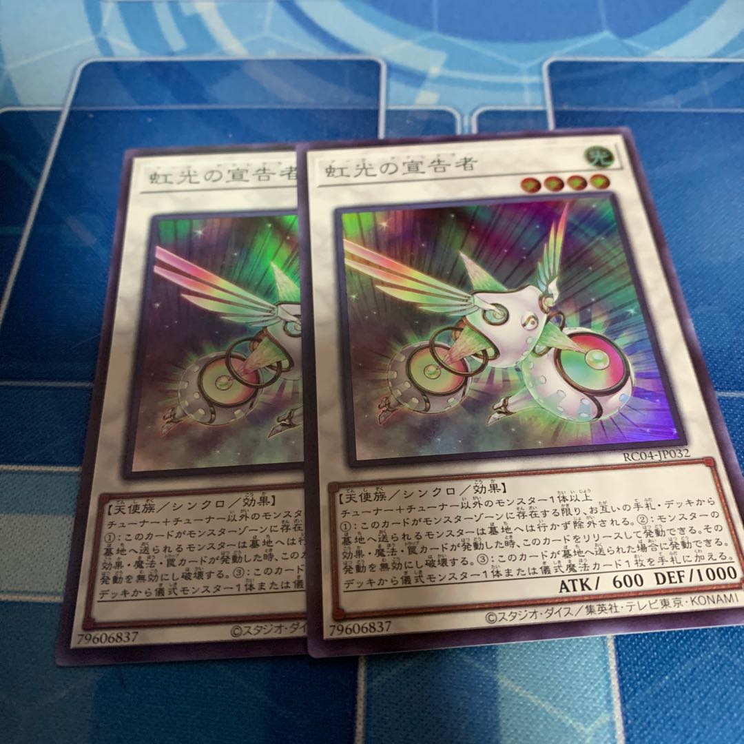 Herald of the Arc Light Super Rare JP032