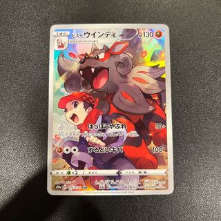 P013/Jade ArcanineCHR (075/071)