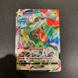 P014/レックウザVMAX RRR(120/184)