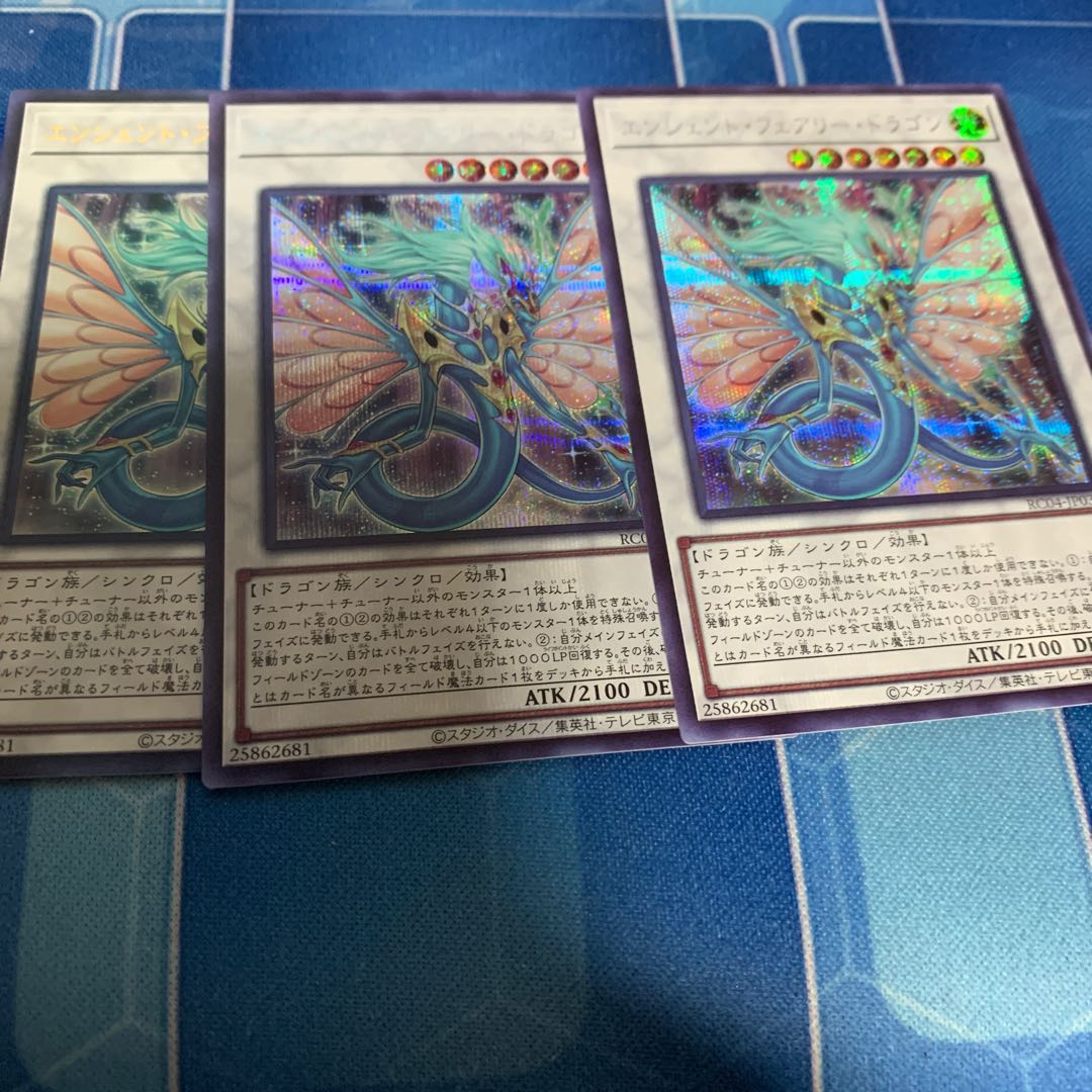 Ancient Fairy Dragon Secret Rare JP031 etc.
