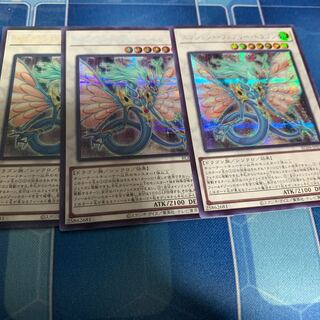 Ancient Fairy Dragon Secret Rare JP031 etc.