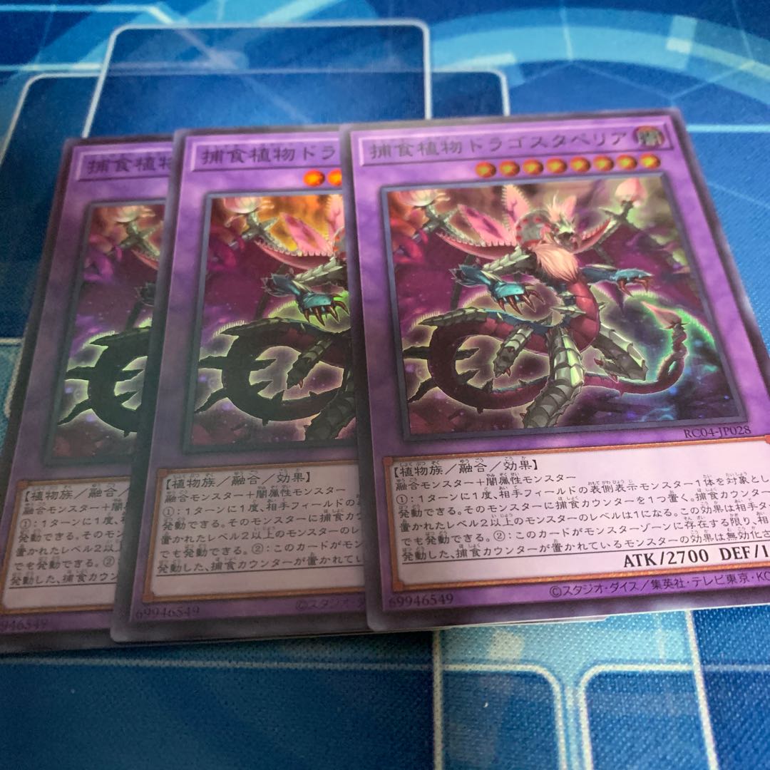 Predaplant Dragostapelia Super Rare JP028