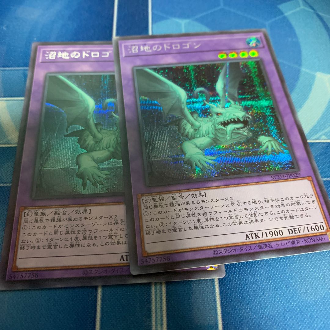 Mudragon of the Swamp Secret Rare JP029