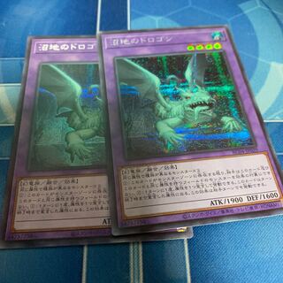Mudragon of the Swamp Secret Rare JP029