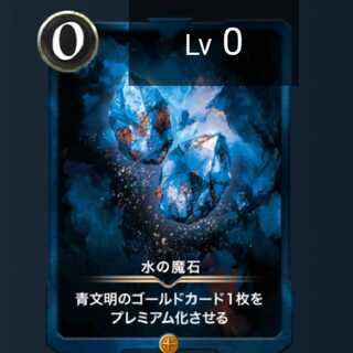 【ゴールド】水の魔石