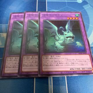 Mudragon of the Swamp Super Rare JP029