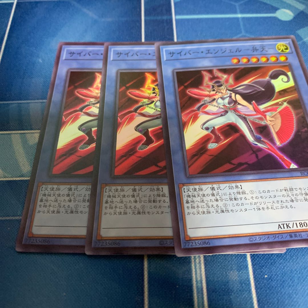 サイバー・エンジェル-弁天- スーパーレア JP025