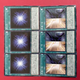 No.7 Yu-Gi-Oh, Light of the Shadow, Front and Back, Normal, 2kinds 6cards