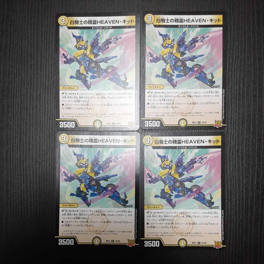 White Knight's Spirit of HEAVEN Kidd R 10/76 4 copies