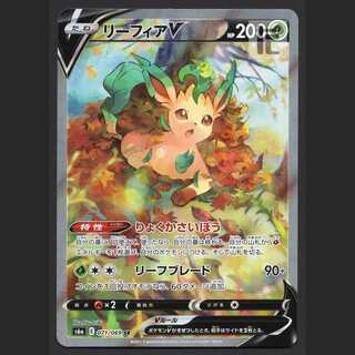 LeafeonV [near] SR SA Special Art/Control: MP4056