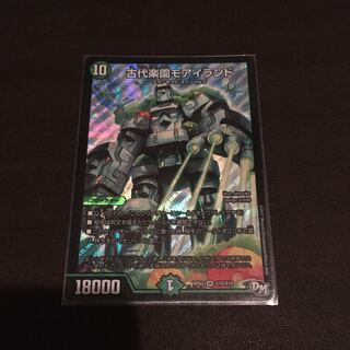 古代楽園モアイランド　