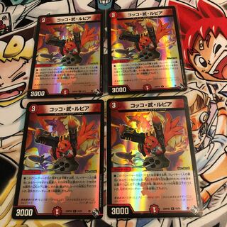 Cocco, Take, Lupia (Adrenaline Ver.) R-foil 19/74