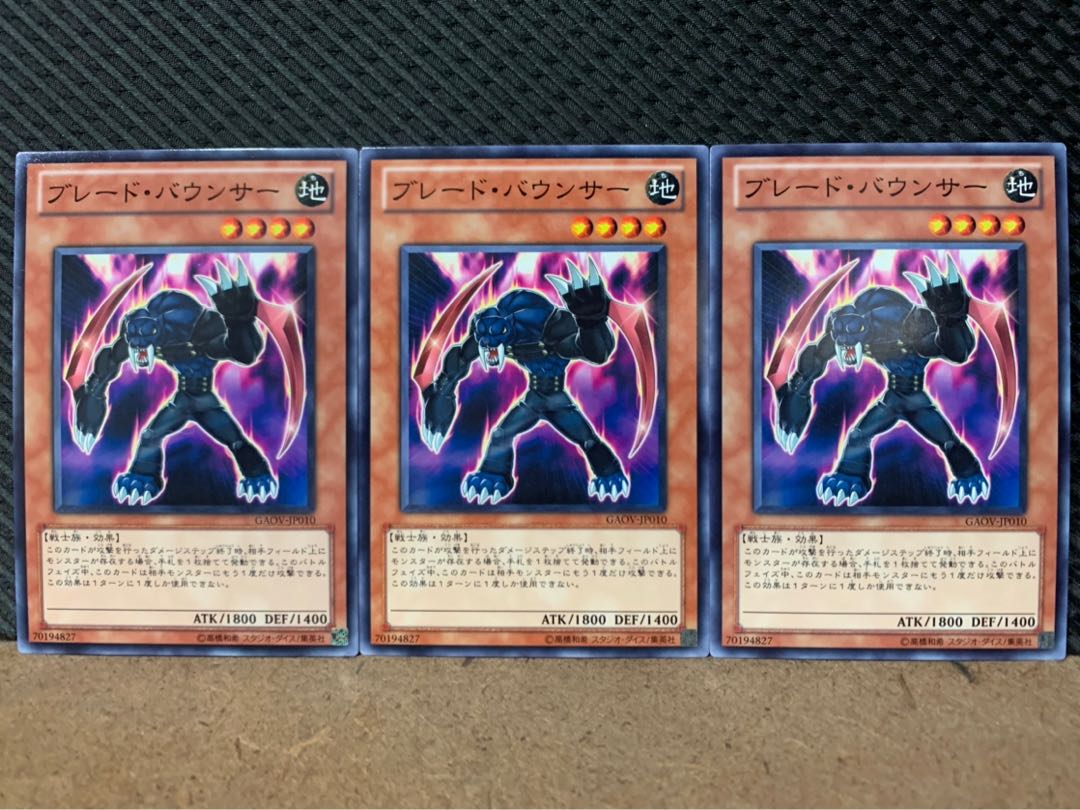 【ぽぽたん】遊戯王 9317 ブレード・バウンサー 3枚 ノーマル