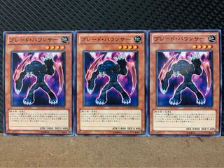 【ぽぽたん】遊戯王 9317 ブレード・バウンサー 3枚 ノーマル