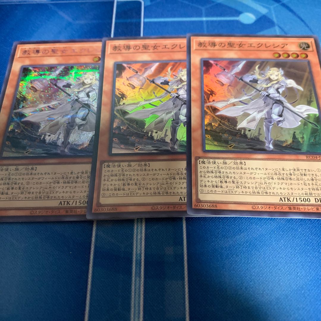 Dogmatika Ecclesia, the Virtuous Secret Rare JP021 etc.