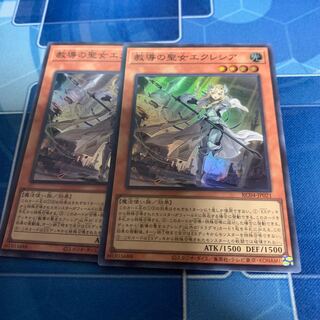 Dogmatika Ecclesia, the Virtuous Super Rare JP021