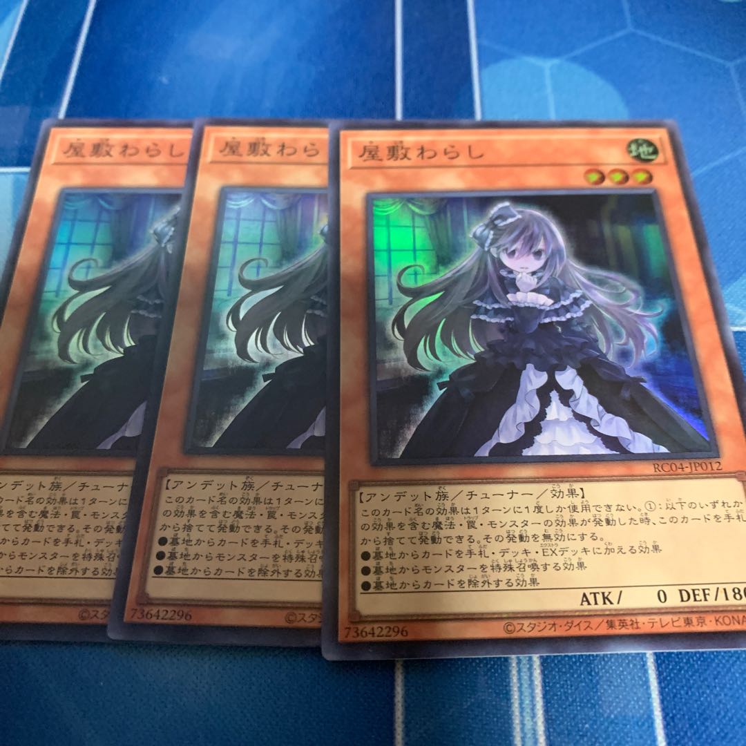 Ghost Belle & Haunted Mansion Super Rare JP012