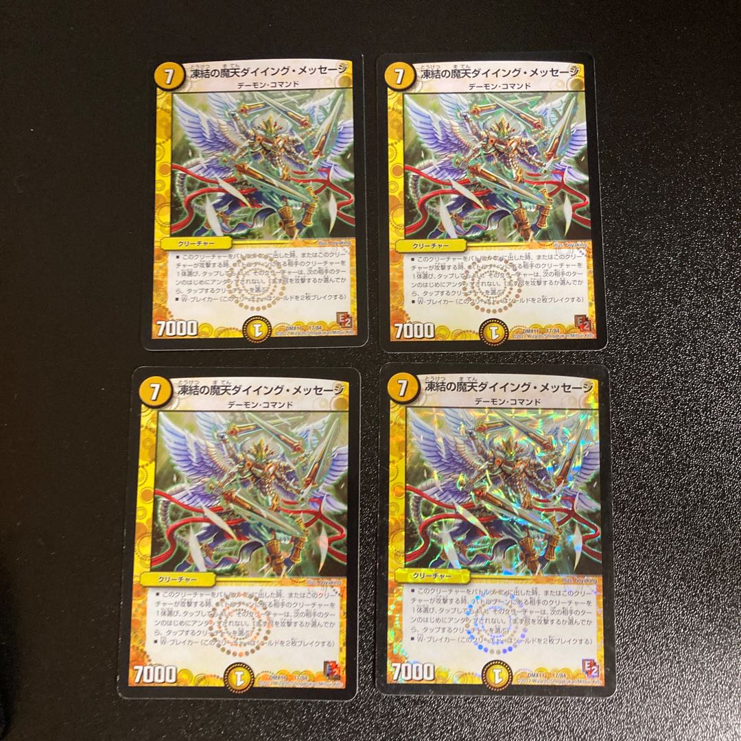 DM Frozen Solid's Magic Heaven Dying Message Normal 4-card set