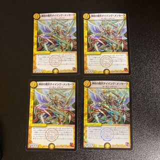 DM Frozen Solid's Magic Heaven Dying Message Normal 4-card set