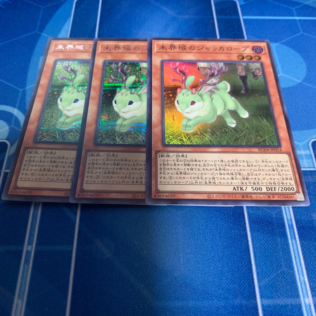 Danger! Jackalope? Secret Rare JP014, etc.