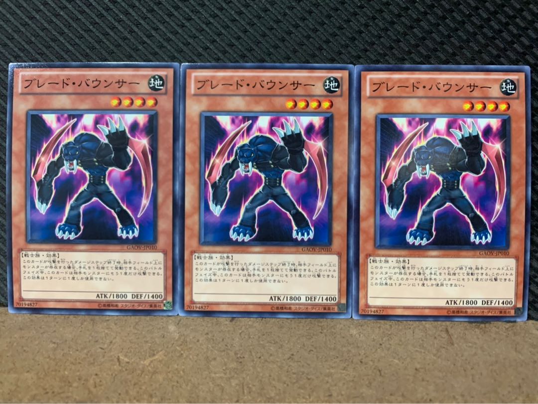 【ぽぽたん】遊戯王 9325 ブレード・バウンサー 3枚 ノーマル