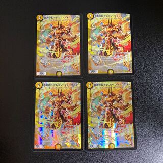 DM The True Name Orekoso Foxter (36/84) Normal, set of 4