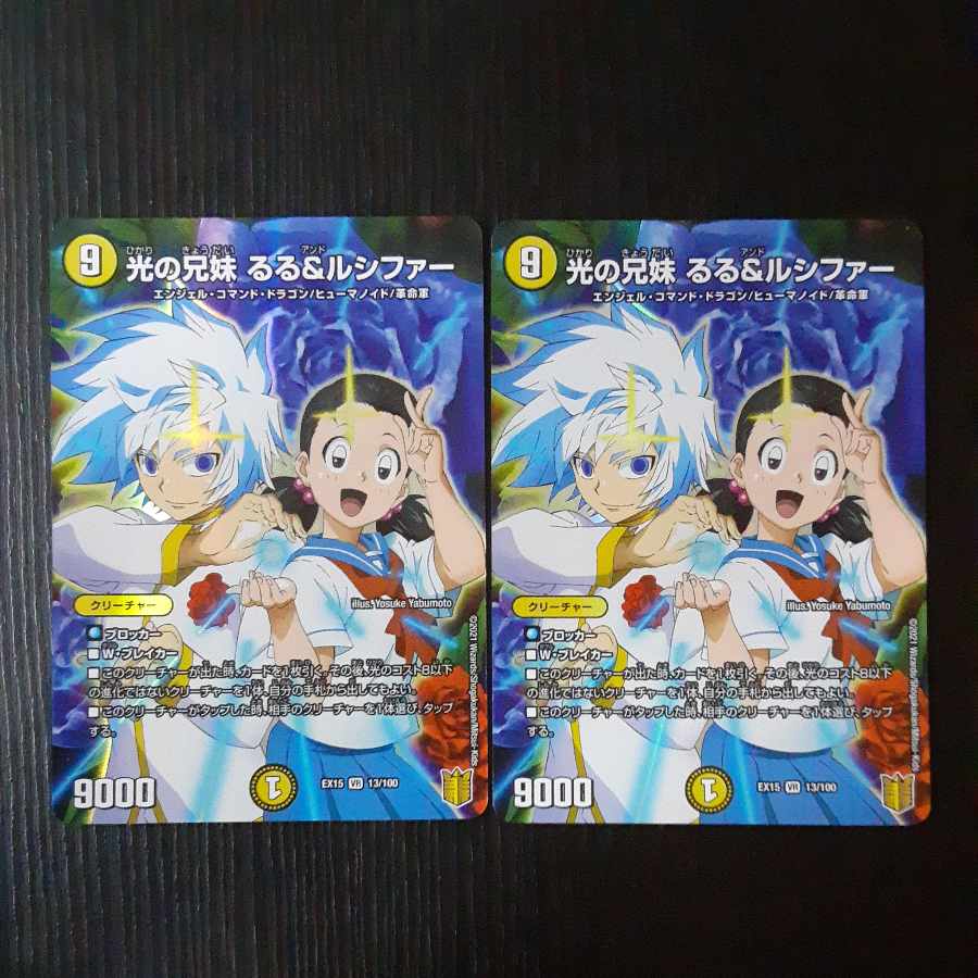 Siblings of Light Ruru & Lucifer VR 13/100 2 pieces