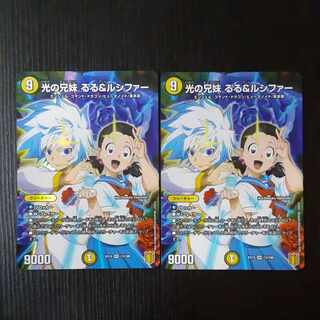 Siblings of Light Ruru & Lucifer VR 13/100 2 pieces