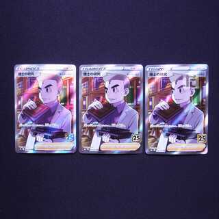 Professor's Research (Professor Magnolia) [Orchid] SR Set of 3 / Management: MP4217