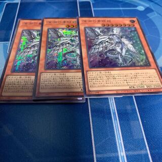 深淵の青眼龍 シークレットレア JP017 他