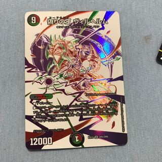 King Wilhelm of Jilt SR DR5/DR6