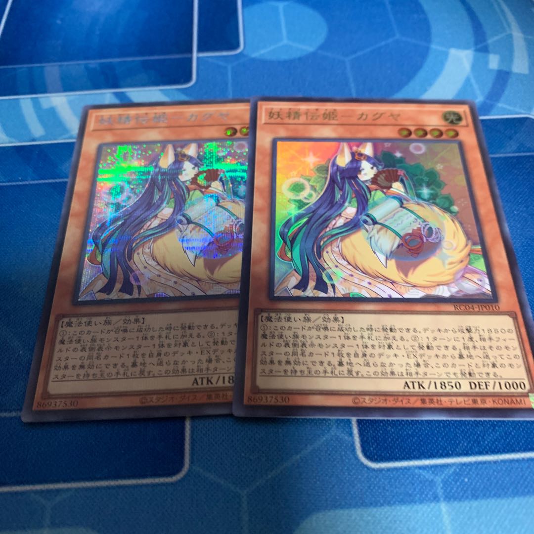 Fairy Princess Kaguya Secret Rare JP010 etc.