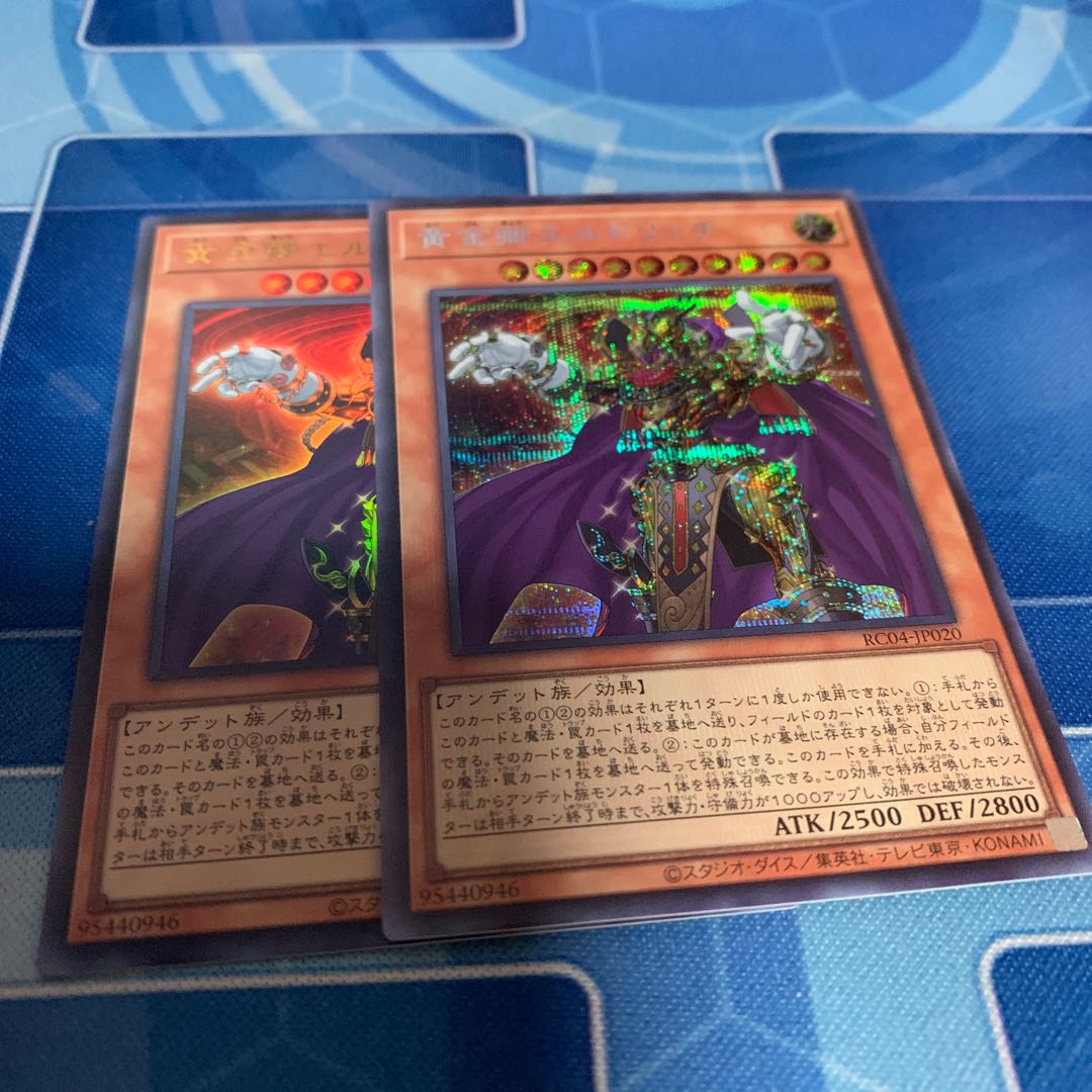 Eldlich the Golden Lord Secret Rare JP020 etc.