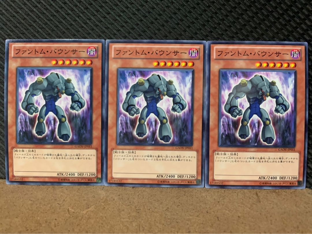 【ぽぽたん】遊戯王 9313 ファントム・バウンサー 3枚 ノーマル