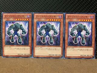 【ぽぽたん】遊戯王 9313 ファントム・バウンサー 3枚 ノーマル