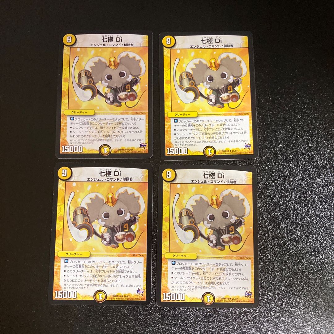 DM Seventh pole Di Uncommon, set of 4 1