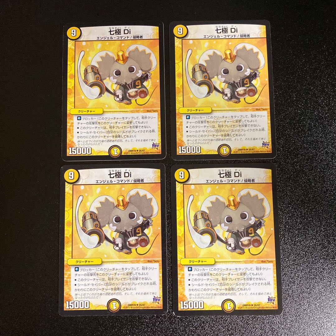 DM Seven Poles Di Uncommon, set of 4, set of 2