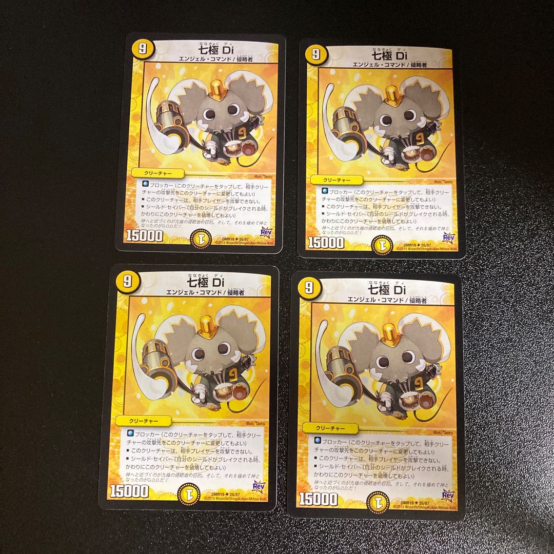 DM 七極Di アンコモン 4枚セット5