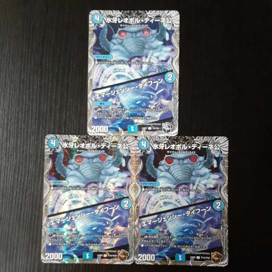 Lord Leopoldine of Ice Fang｜Emergency Typhoon 3 sheets