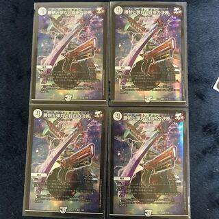 Victory Heat, Bullets, and the Decision of Freedom VR 3/68 4 sheets