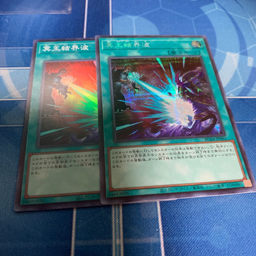 Dark Ruler No More Secret Rare JP061, etc.
