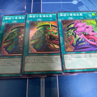 Pot of Extravagance Super Rare JP060, etc.