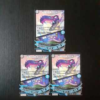 凶鬼98号 ガシャゴン｜堕呪 ブラッドゥ C 70/75　3枚