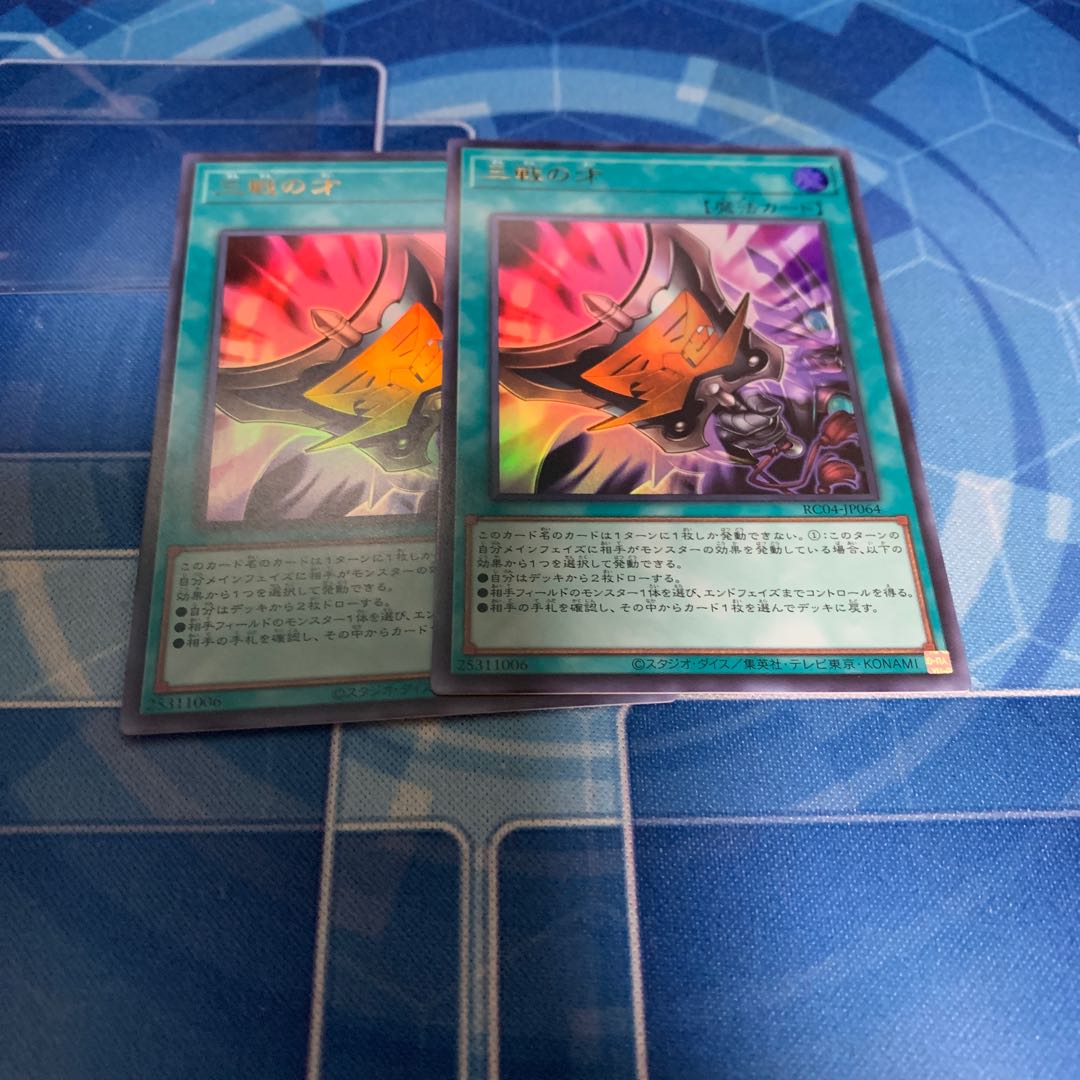 Triple Tactics Talent Ultra Rare JP064