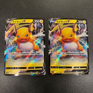 P020ライチュウV RR（034/100）