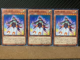 Popotan] Yu-Gi-Oh! 9312 Soprano the Melodious Songstress 3 normal