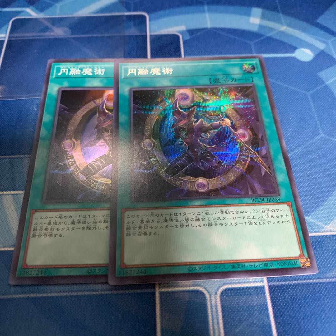 円融魔術 シークレットレア JP059 他