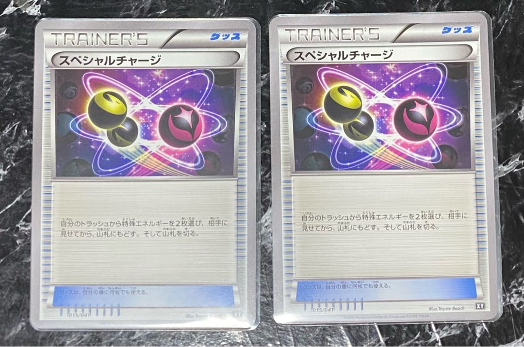 Special Charge 015/041