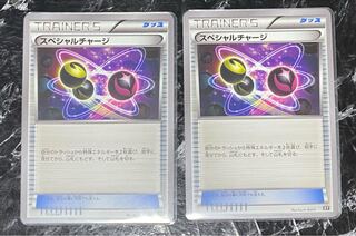 Special Charge 015/041