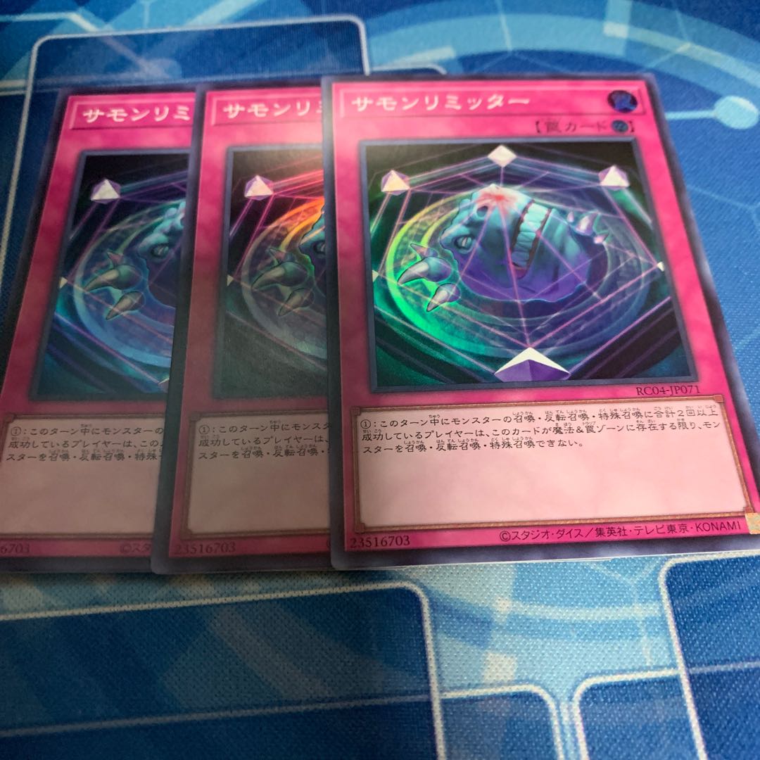 Summon Limit Super Rare JP071